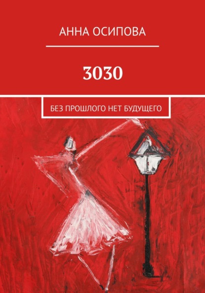 

3030