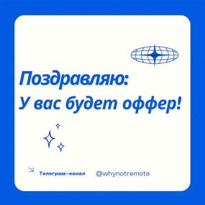 пригласили на интервью: что уточнить, как готовиться и не утонуть в тревоге