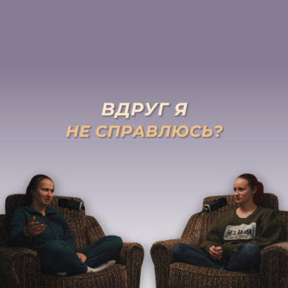 Боюсь, что не примут: ещё одна причина прокрастинации