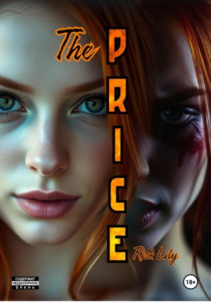 

The Price