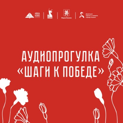 [22] Знамя Победы