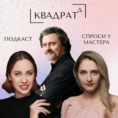 Спроси у мастера: поступление в театральный институт