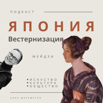 Как Запад повлиял на литературу Японии