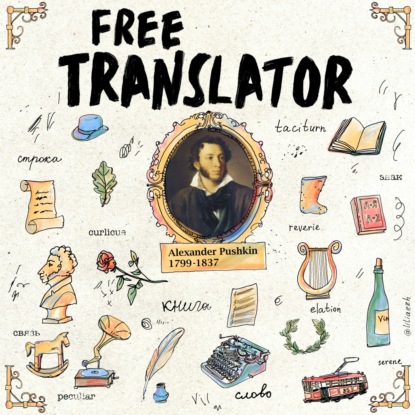 Free Translator #4 | Alexander Púshkin | «I loved you once…»