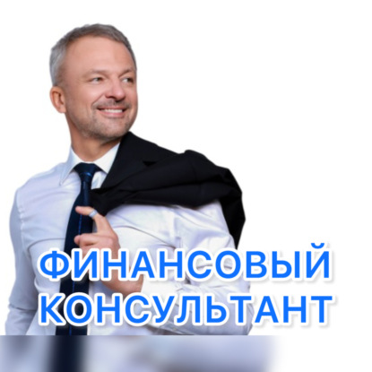 Финансовая среда