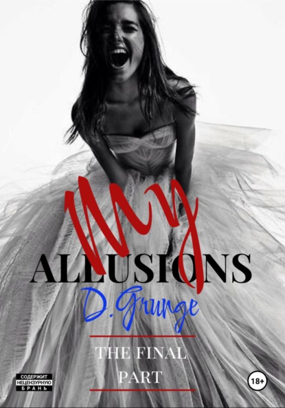 

My allusions (The final part)