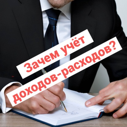 Хочешь быть богатым? Тогда слушай...