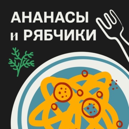 14. Дореволюционные макароны. Дорого и непривычно