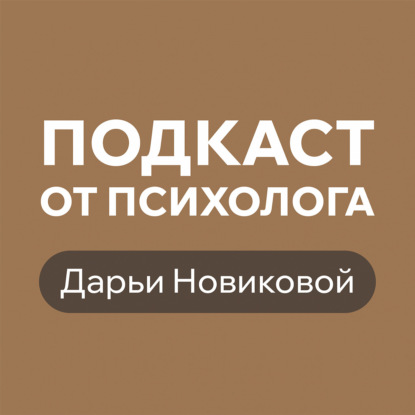 Психология