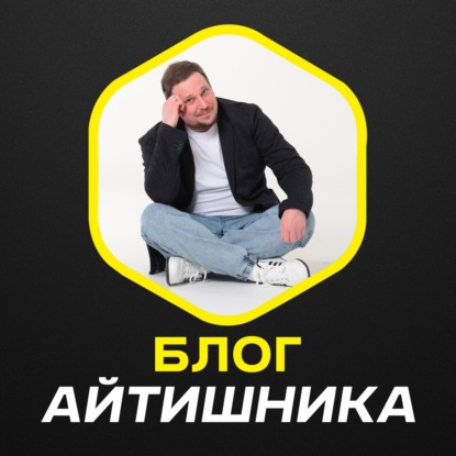 Мысли вслух. Черты формалиста и педанта во мне