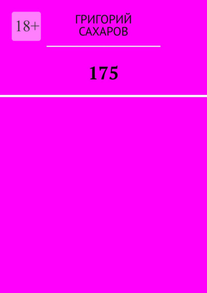 

175