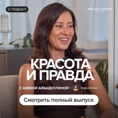 Азиза Айбадуллина: блог без фильтров, проекты, семья и внутренние опоры