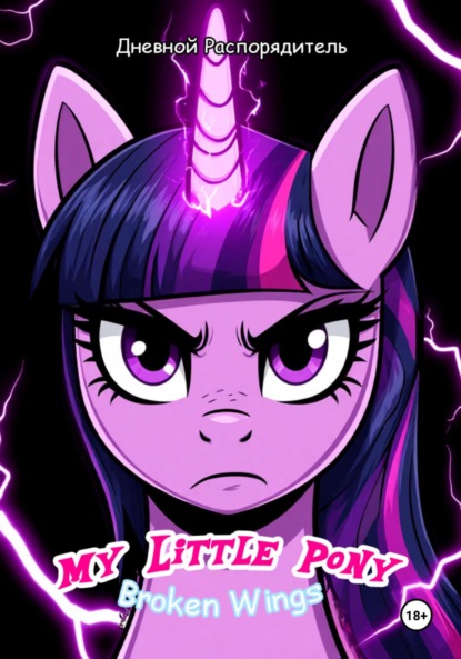 

My Little Pony: Broken Wings 2