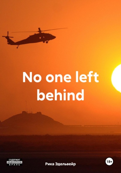 No one left behind
