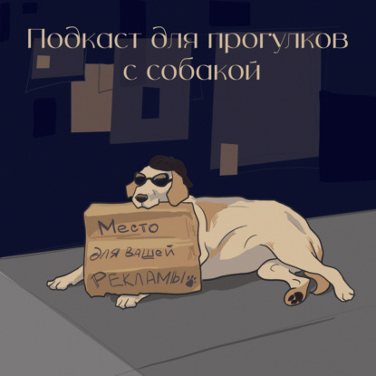 Реклама и пропаганда: как мы на это ведемся