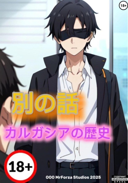 Искры Реальности: Путь в Нарака