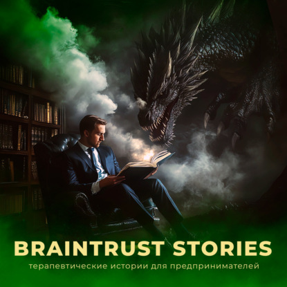 BrainTrust Stories