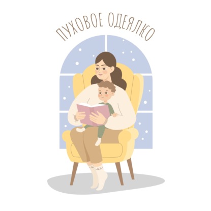 Отцы и дети: 5 книг про пап.