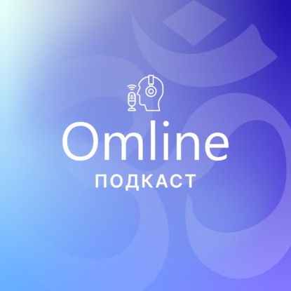 КАРМА ОТНОШЕНИЙ: почему вы не понимаете друг друга, даже когда рядом? Уровни любви #omline