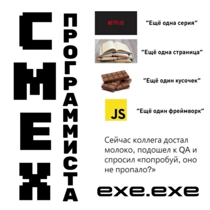 Реклама в IT, ИИ как замена человека, мемы.ехе