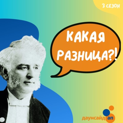 Правила жизни: Григорий Данишевский