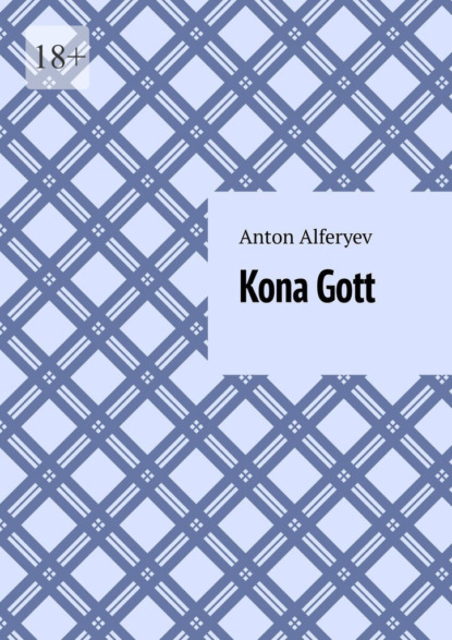 

Kona Gott