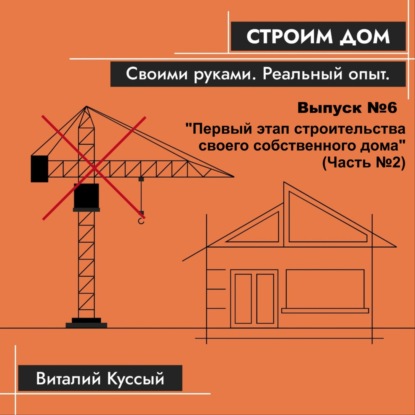 Два подхода к планированию участка и обустройства забора. И не только...