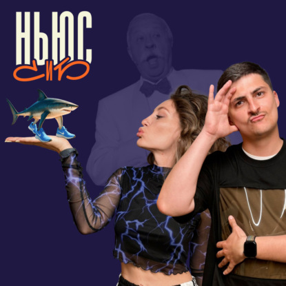 СиБ Ньюс #1 - Леди Гага, Мизулина, Тиндер