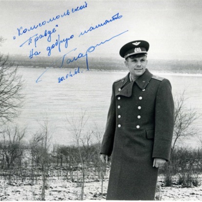 Вековой юбилей «Комсомольской правды»: слышим, пишем, говорим уже 100 лет!