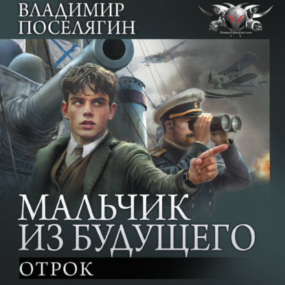 Отрок