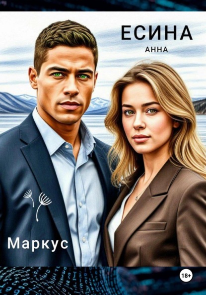 

Маркус