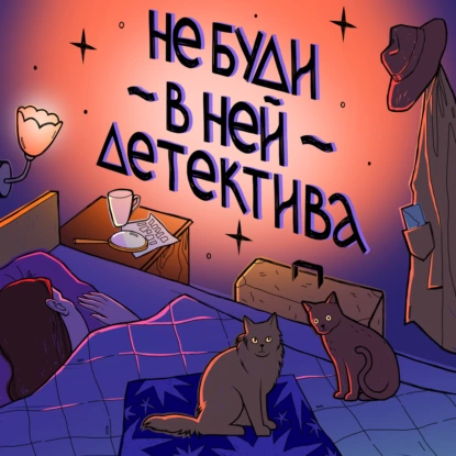 Выпуск 14. Пропавшие в океане