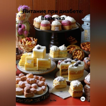 

Питание при диабете: Выпечка