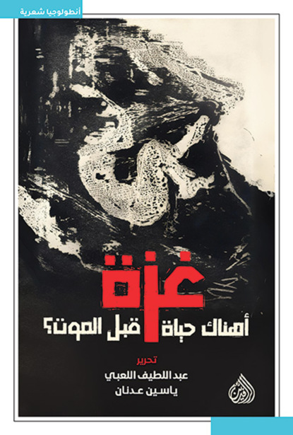 غزة
