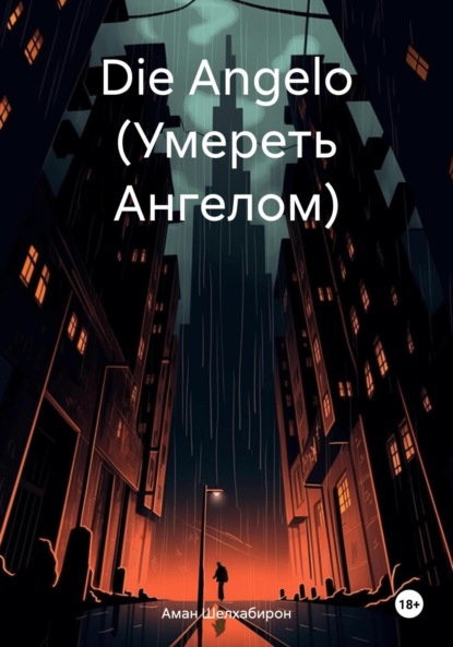 

Die Angelo (Умереть Ангелом)