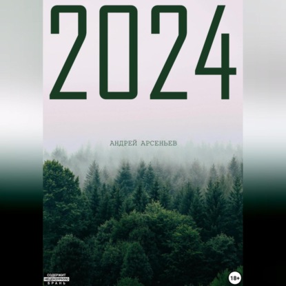 

2024