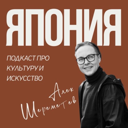 Красота в японской культуре