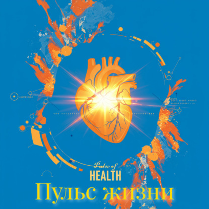 Основы Здорового Образа Жизни