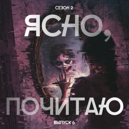 Спецвыпуск. Самый страшный!