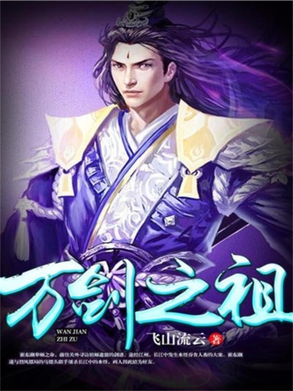 万剑之祖