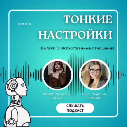 Искусственные отношения