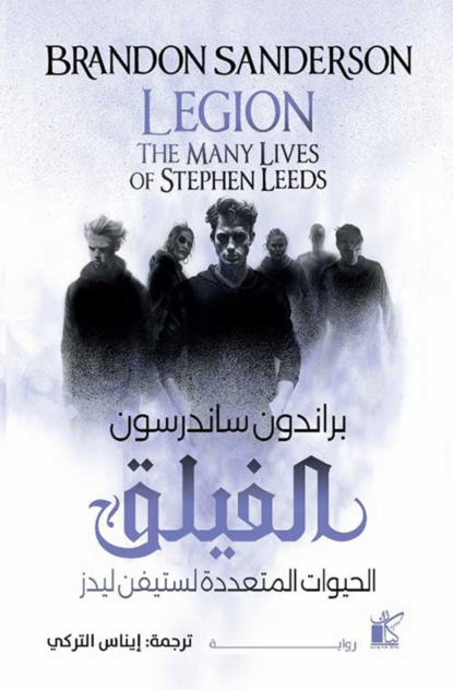 الفيلق