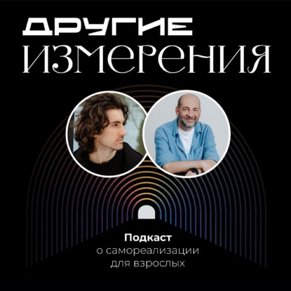 430. Лень: как источник и мотив в жизни | психолог Леонид Тальпис х Дмитрий Савчук | Студия MediHouse