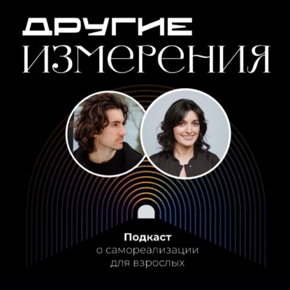 436. Пассивный доход в 30 лет без больших вложений | финансист Екатерина Гончарова х Дмитрий Савчук