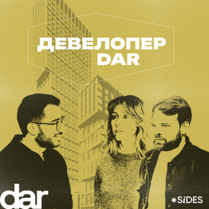 «Мы хотим создавать среду осознанности». Как Dar строит дома будущего?