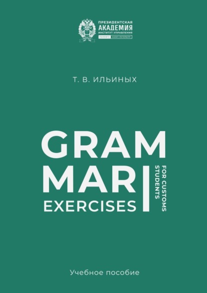 

Grammar Exercises for Customs Students