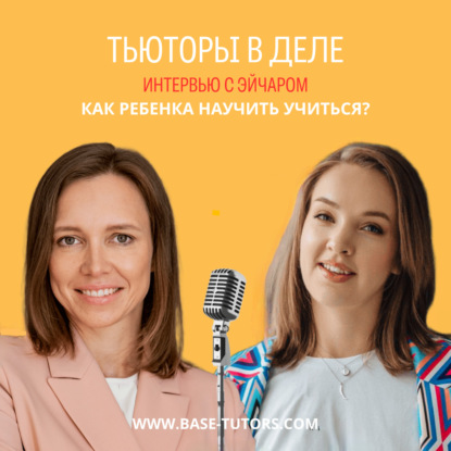 Как ребенка научить учиться?