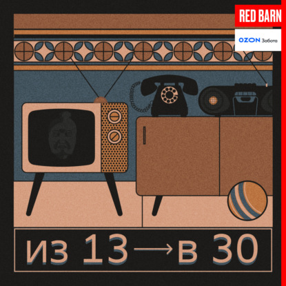 08s16 | Про то, как заводить друзей — и нужно ли это взрослым