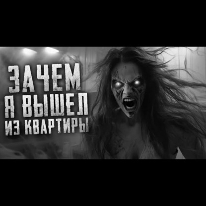 ХОТЕЛА ТЕБЯ НАПУГАТЬ. Страшные истории на ночь. Страшилки на ночь. Страшные рассказы.