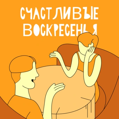 Уезжать на романтик к египтянину? Кому выговориться, если тебя не слушают? Что помогает нам пережить трудные дни? Отвечаем на эти и другие ваши вопросы